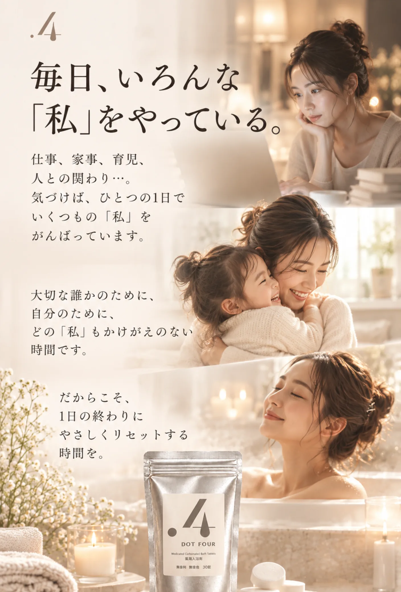 入浴剤のご案内 3/14